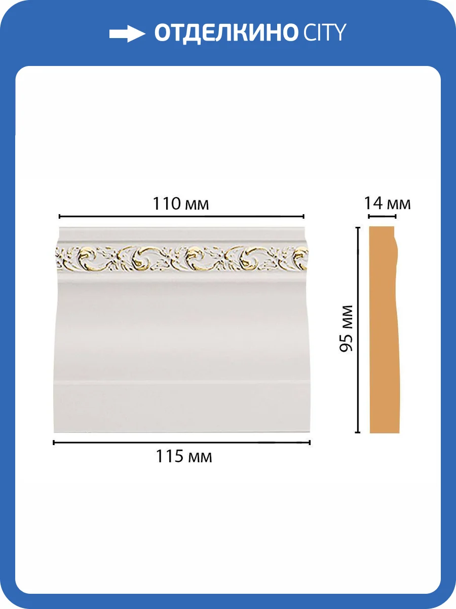 Основание DECOMASTER D204-54 11.5x1.4x9.5 фото 2