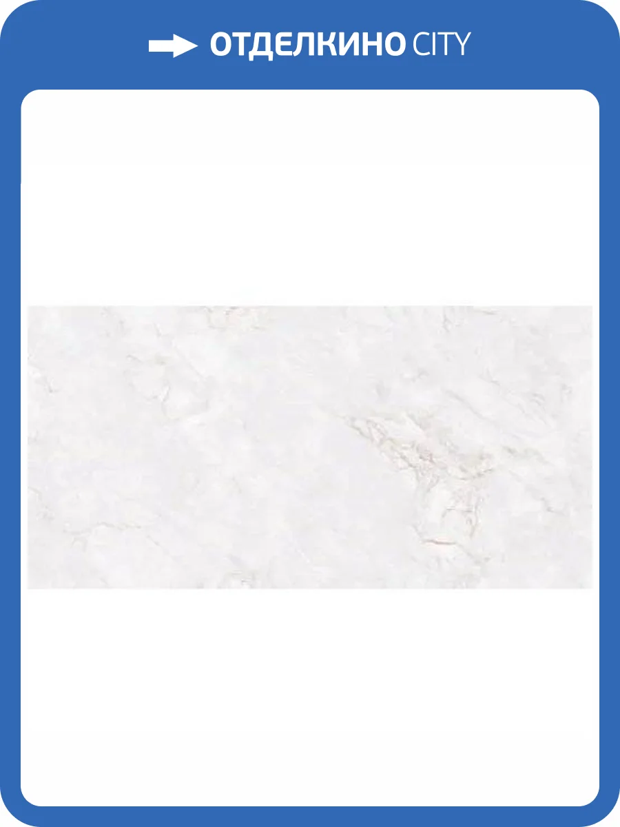 Керамогранит Maimoon Lucent Frido Lac 60x120 фото 5