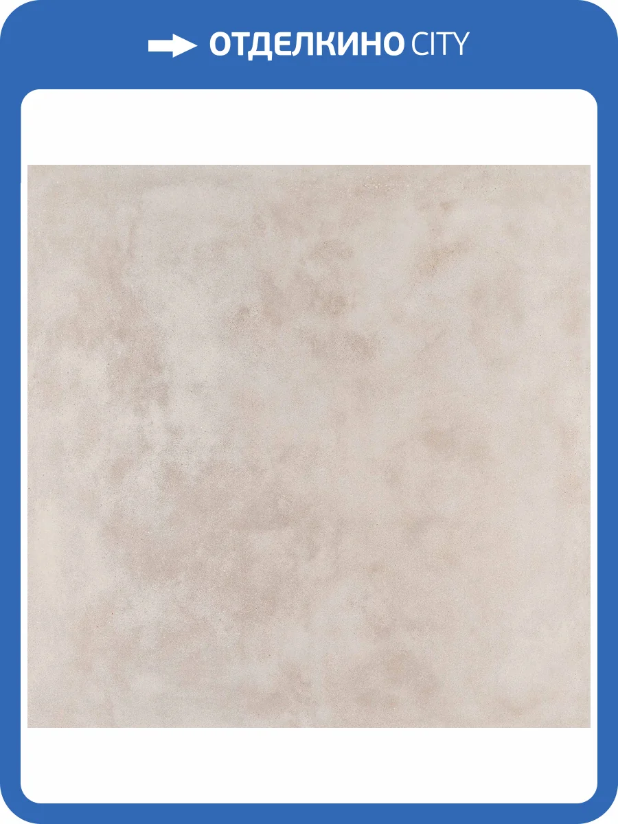 Керамогранит Pamesa Core Pro 096.017.0285.15532 Taupe MT Rect 60x60 фото 12