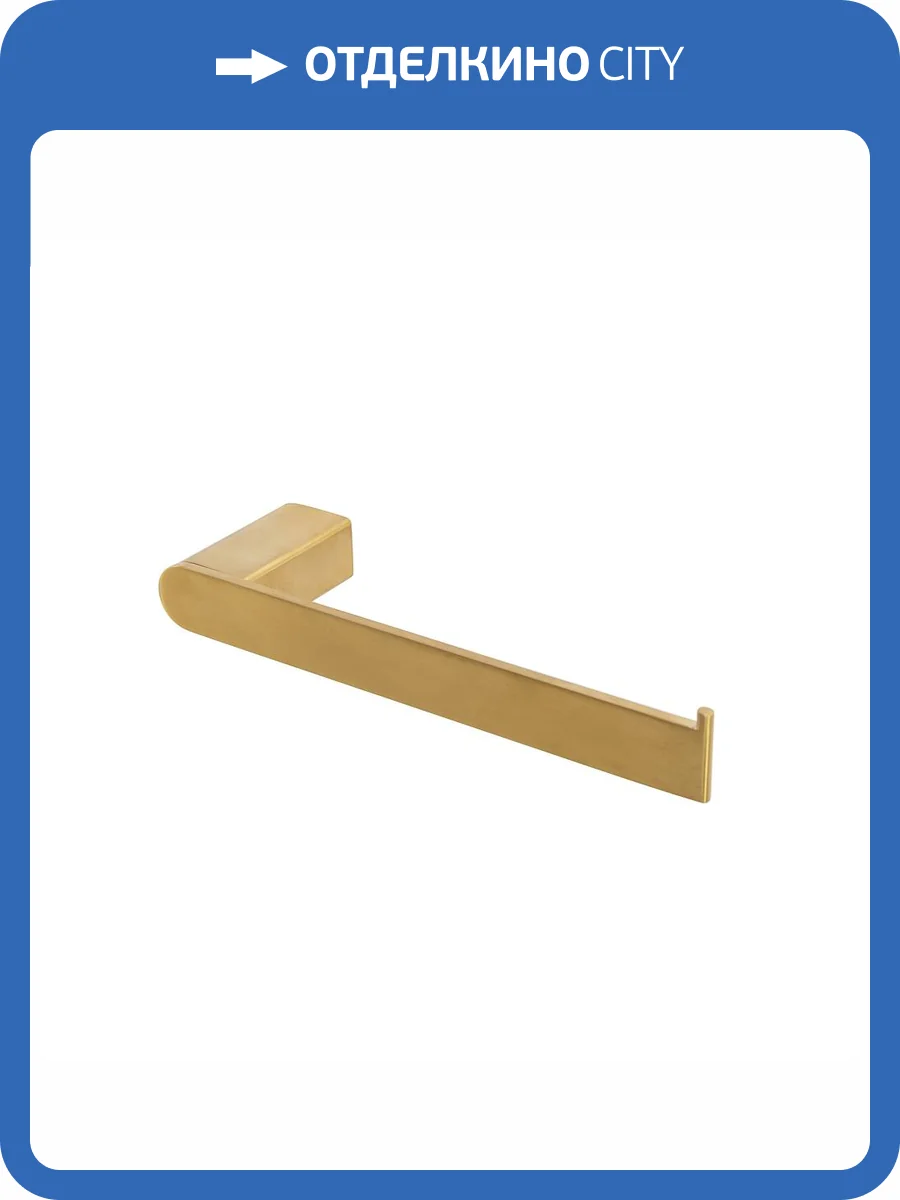 Полотенцедержатель Cezares Stylus STYLUS-TH02-BORO брашированное золото фото 4