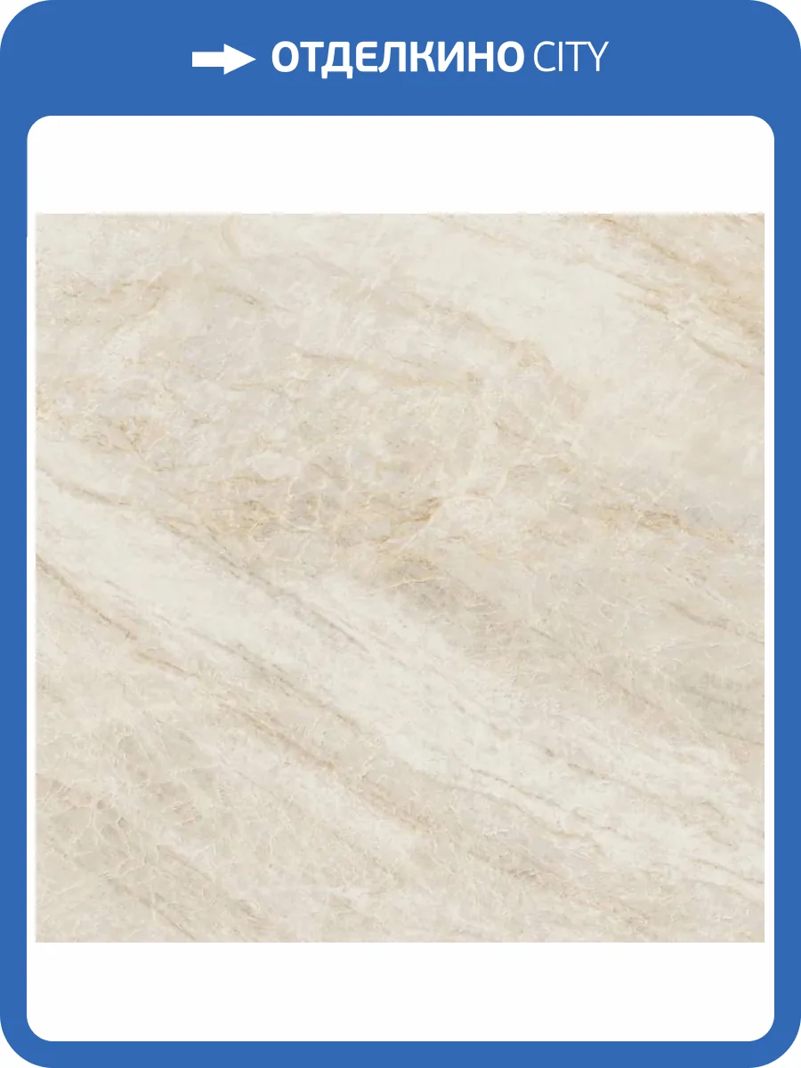 Керамогранит ISLA Oyster 1006960 Beige Ret 60x60 фото 6