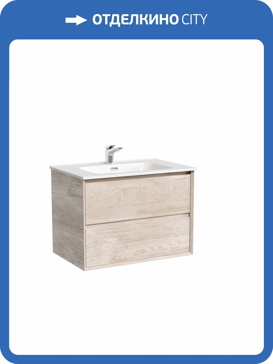 Тумба под раковину Sancos Marmi 2.0 MR2.070EG Дуб галифакс натуральный, 69x44.5x52 фото 4