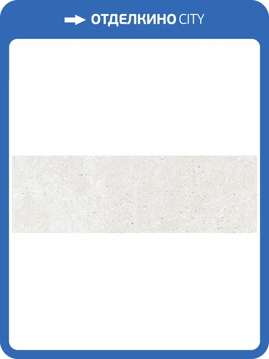 Керамогранит Grespania Mitica 95MI401 Blanco Rec 31.5x100 фото 2