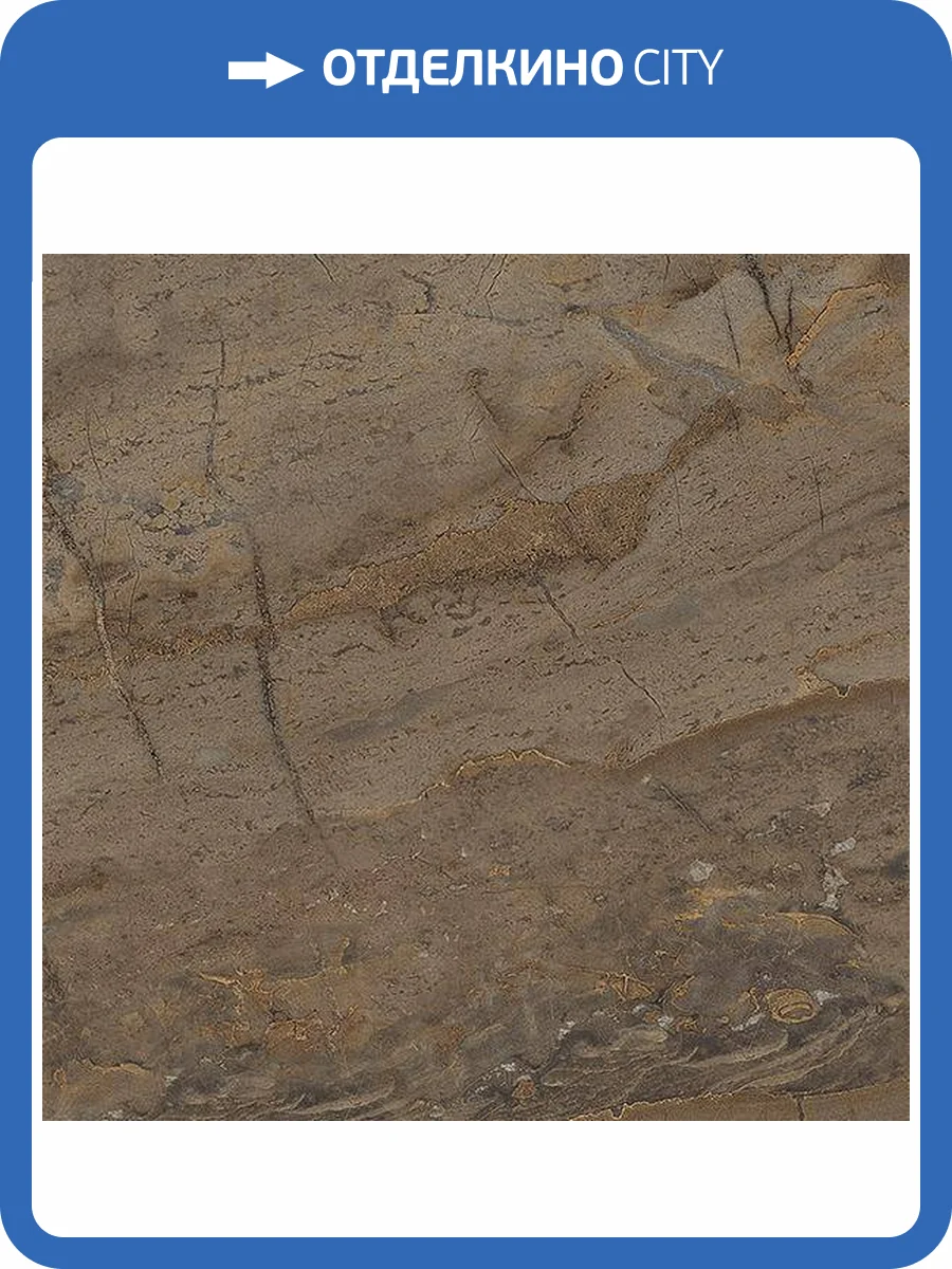 Керамогранит Laparet Royal SG164000N Коричневый 40.2x40.2 фото 2