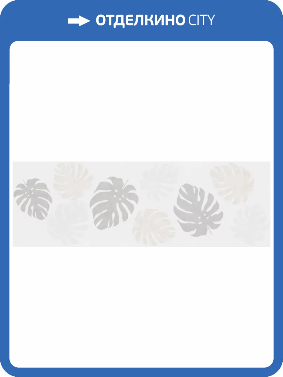 Декор Primavera Talisman DNG19-13 Mancera Decor 13 NG 30x90 фото 3