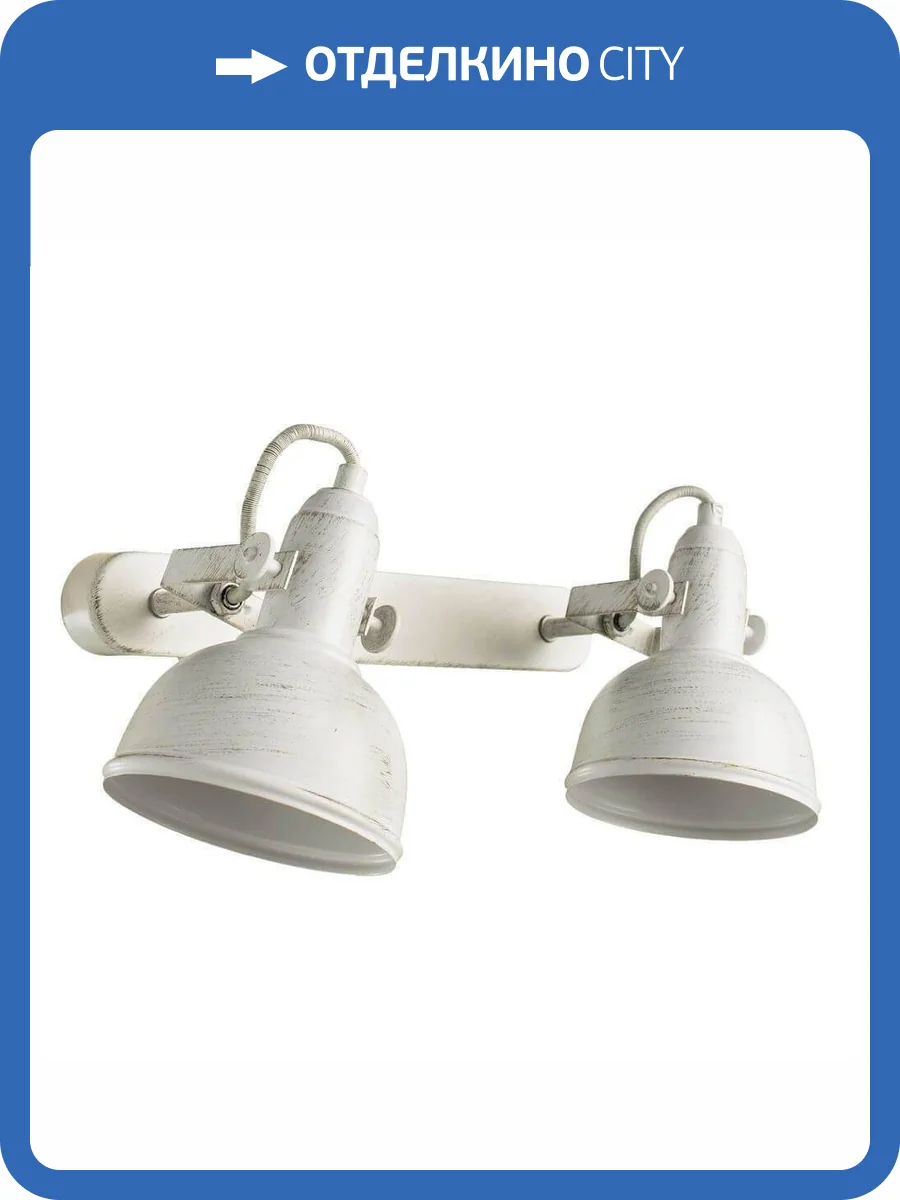 Спот Arte Lamp Martin A5213AP-2WG фото 5