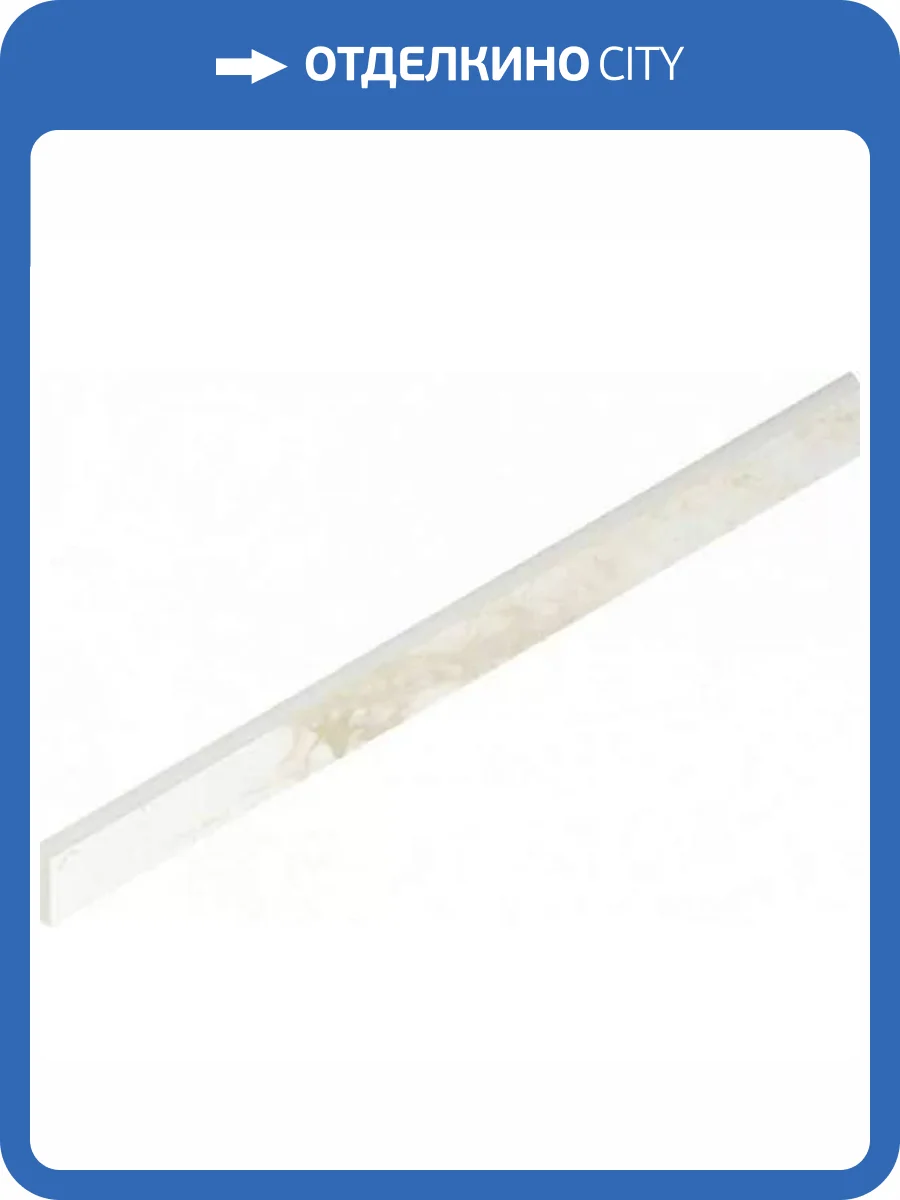 Плинтус Italon Этернум 610130005387 Carrara Battiscopa 7.2x80 фото 21