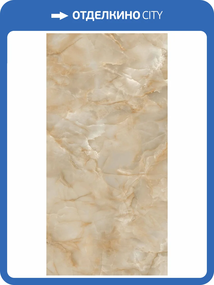 Керамогранит Fondovalle Onyx INF3070 Cream Crystal Polished 60x120 фото 3