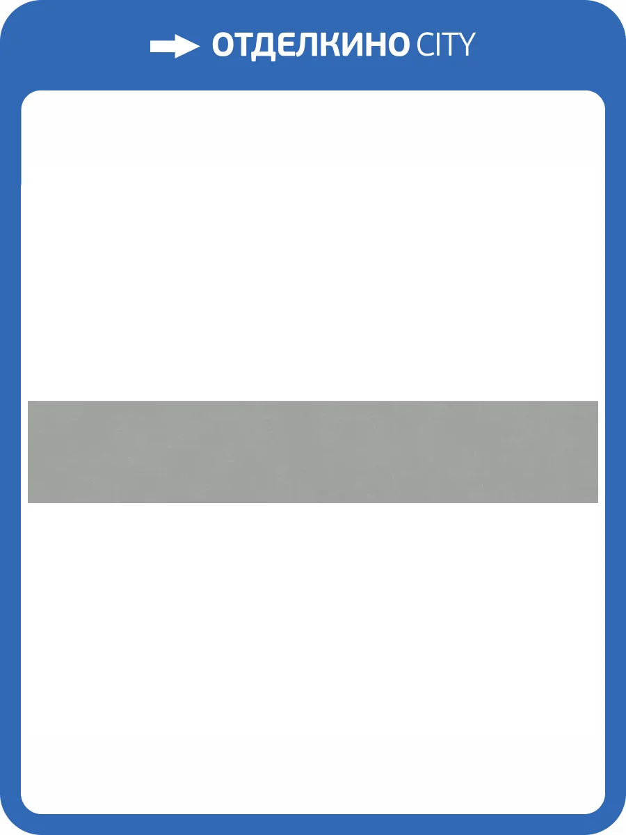 Подступенок Kerama Marazzi Про Чементо DD641620R/5 Серый Матовый 10.7x60 фото 10