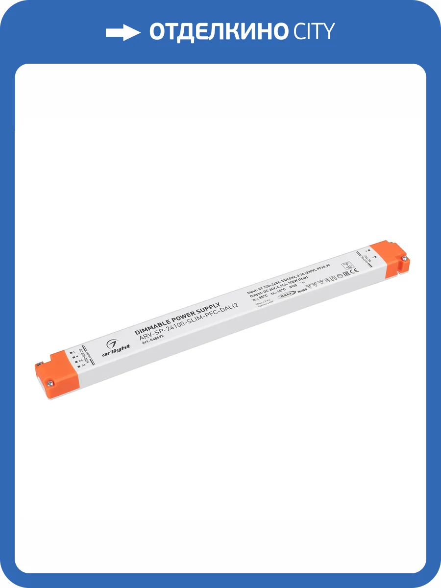 Блок питания Arlight Arv Sp 48672 фото 3