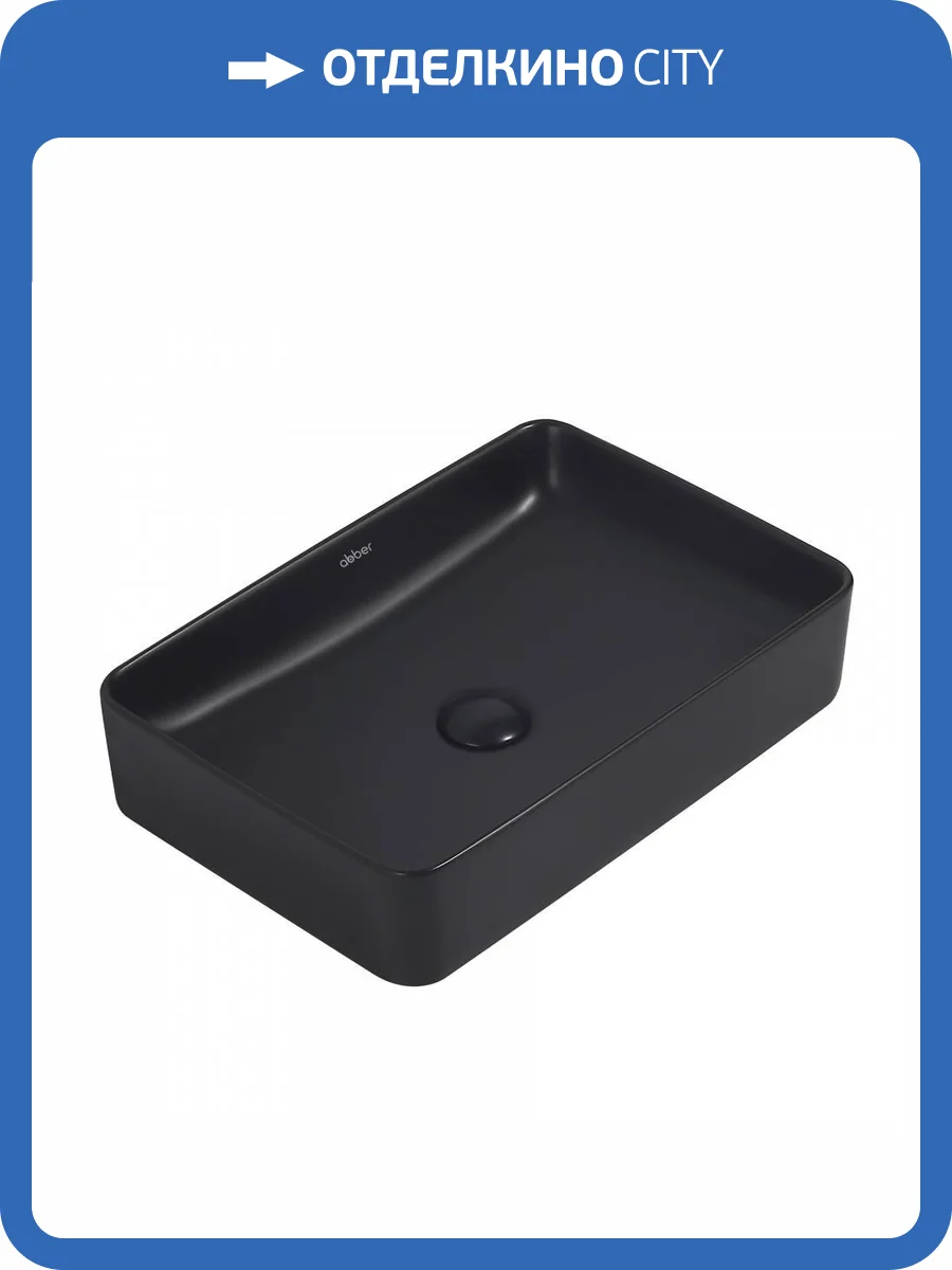 Раковина Abber Rechteck AC2207MB 50 см, черная матовая фото 5