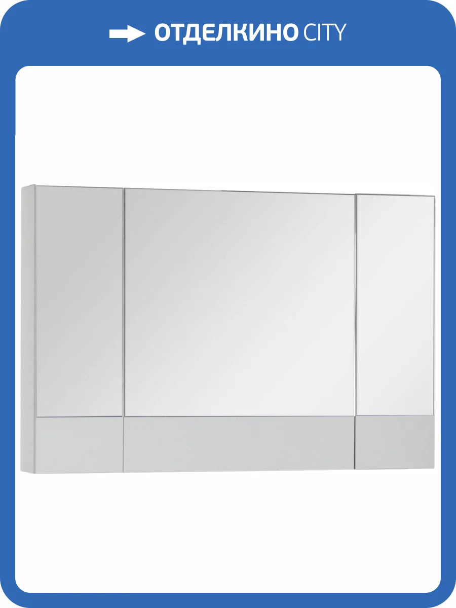 Зеркало-шкаф Aquanet Верона 100 белый фото 34