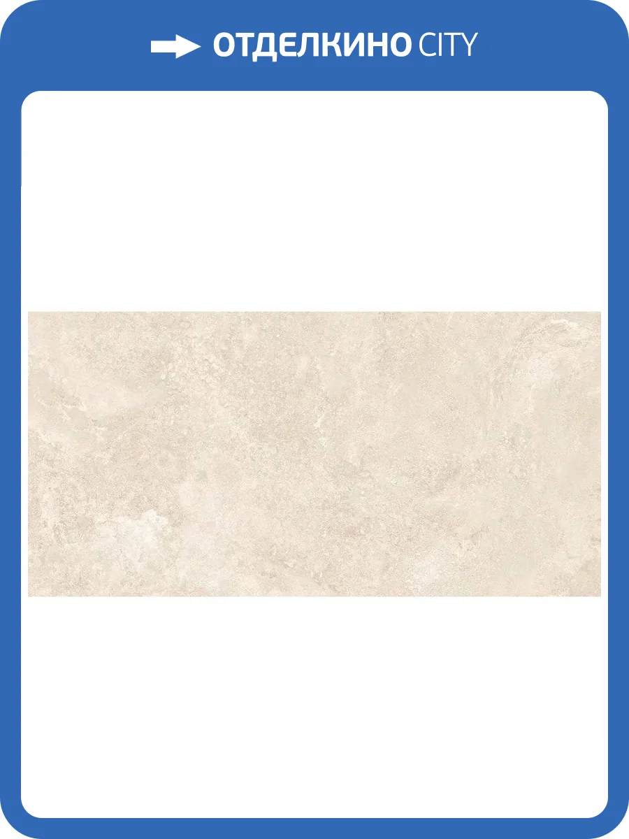 Керамогранит Staro Relief Mystical Charm Crema Matt 60x120 фото 2