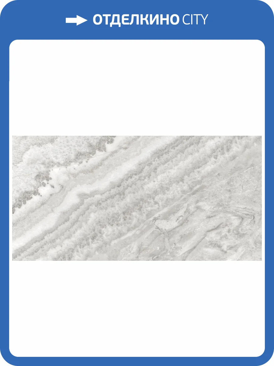 Керамогранит Керамин Клауд Серый 60x120 фото 7