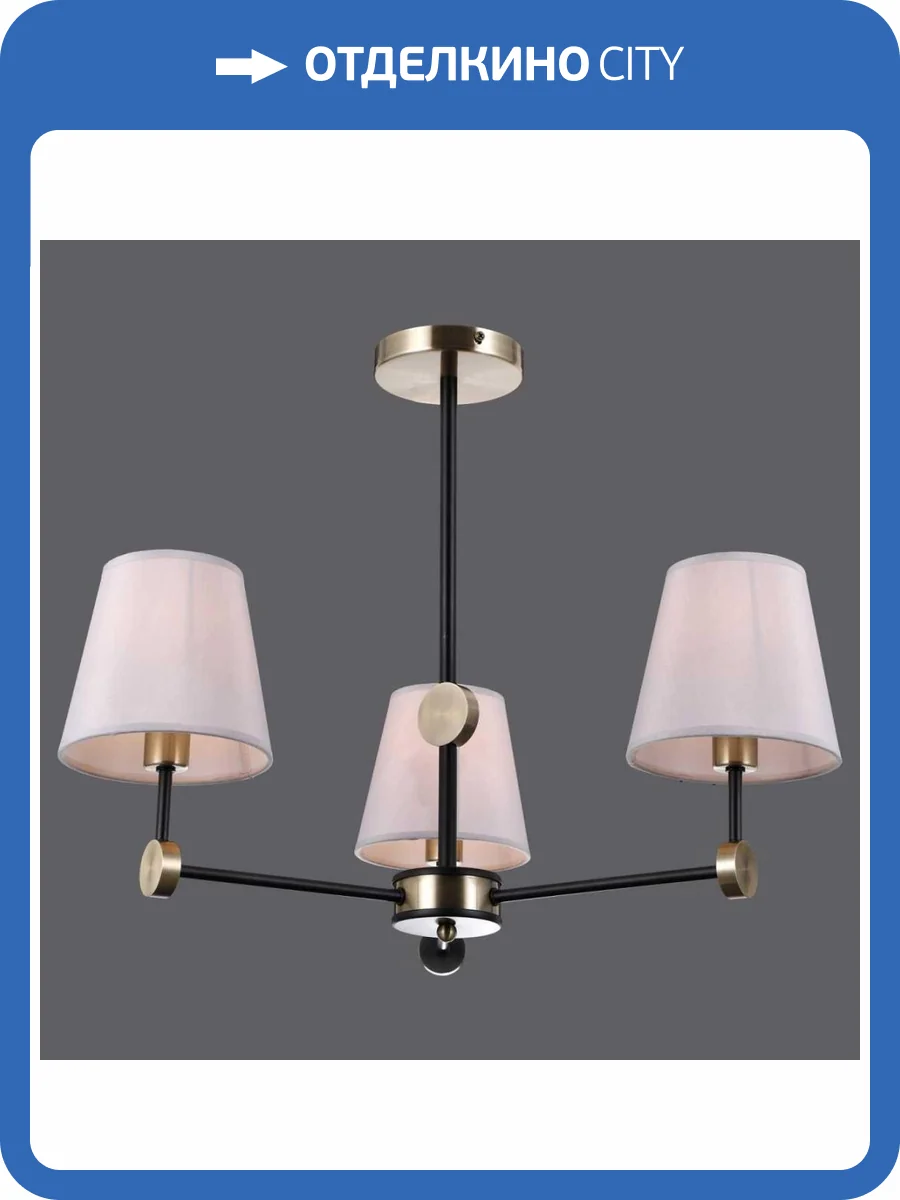 Потолочная люстра Illumico IL0394-3CSQ-24 BK AB CASTOR фото 3