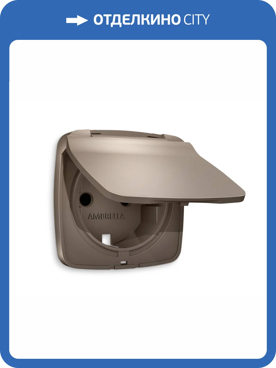 Лицевая панель для электрической розетки с заземлением со шторками и крышкой Ambrella Volt Omega OP6380 темная бронза матовый фото 3