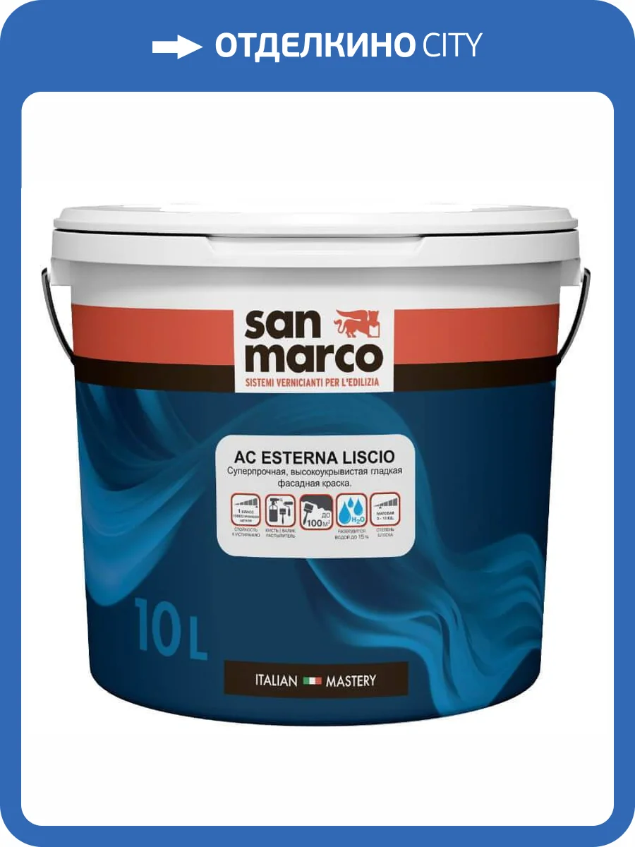 Фасадная краска San Marco AC Esterna Liscio база Bianco матовая 10 л фото 2