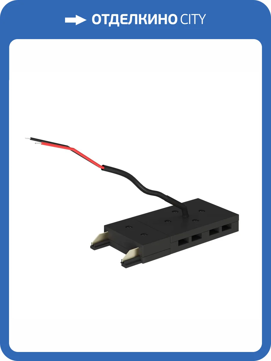 Ввод питания ST Luce Skyflat ST067.409.20 фото 2