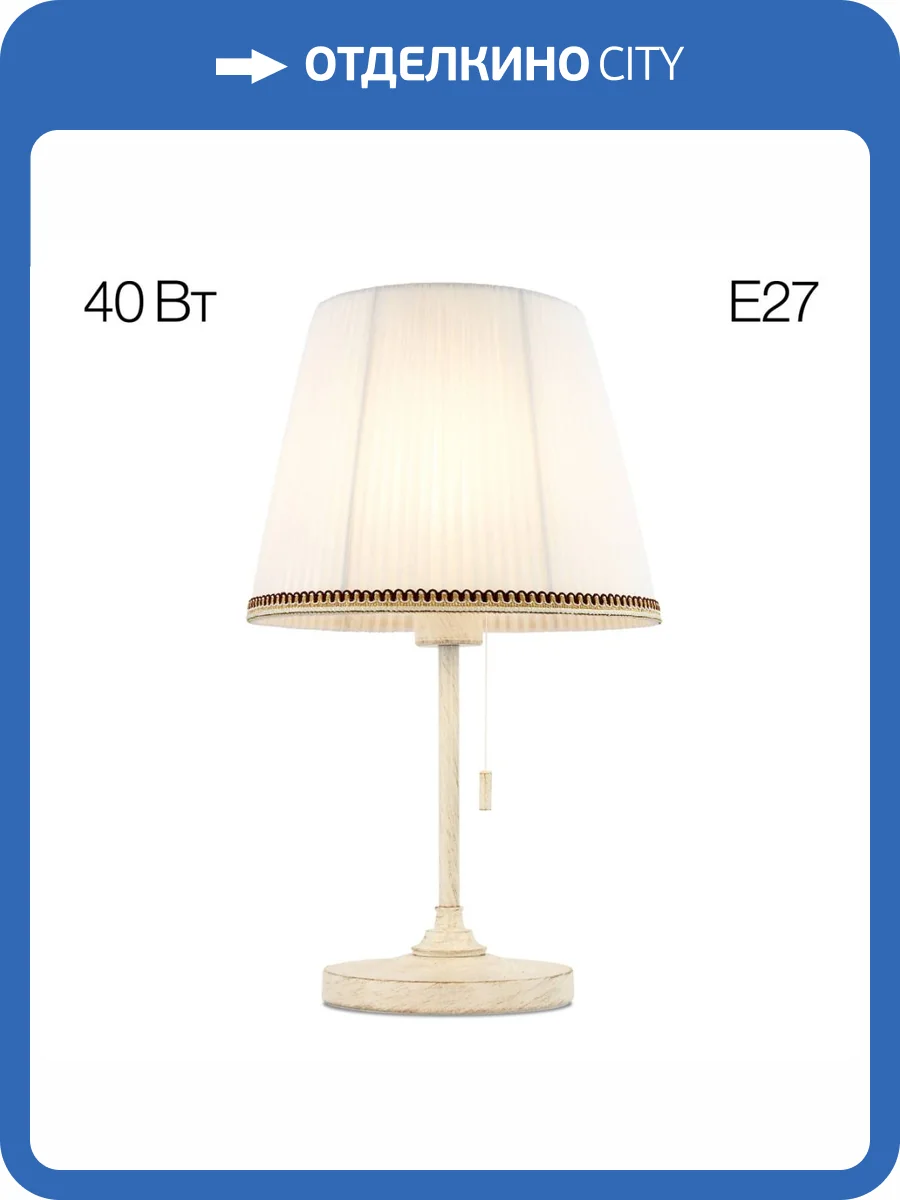 Настольная лампа Citilux Линц CL402720 фото 5