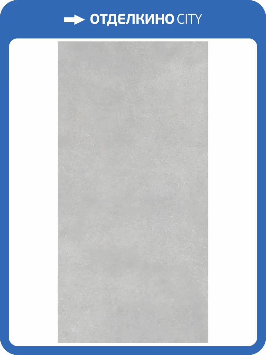 Керамогранит Gracia Ceramica Beton 10400001370 grey PG 11 60х120 фото 13