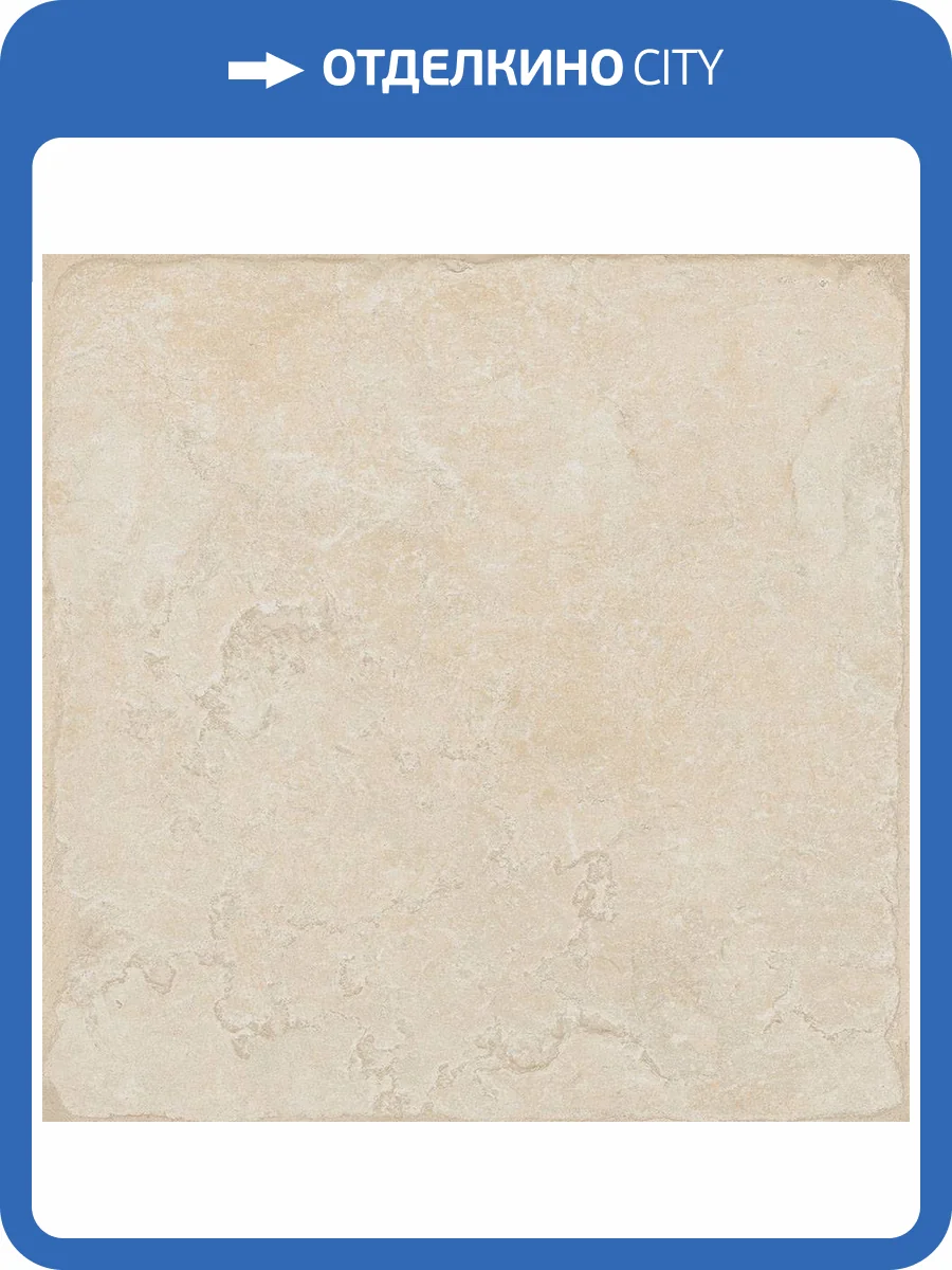Керамогранит Cerdomus Pietra Di Ostuni 79487 Avorio 40x40 фото 14
