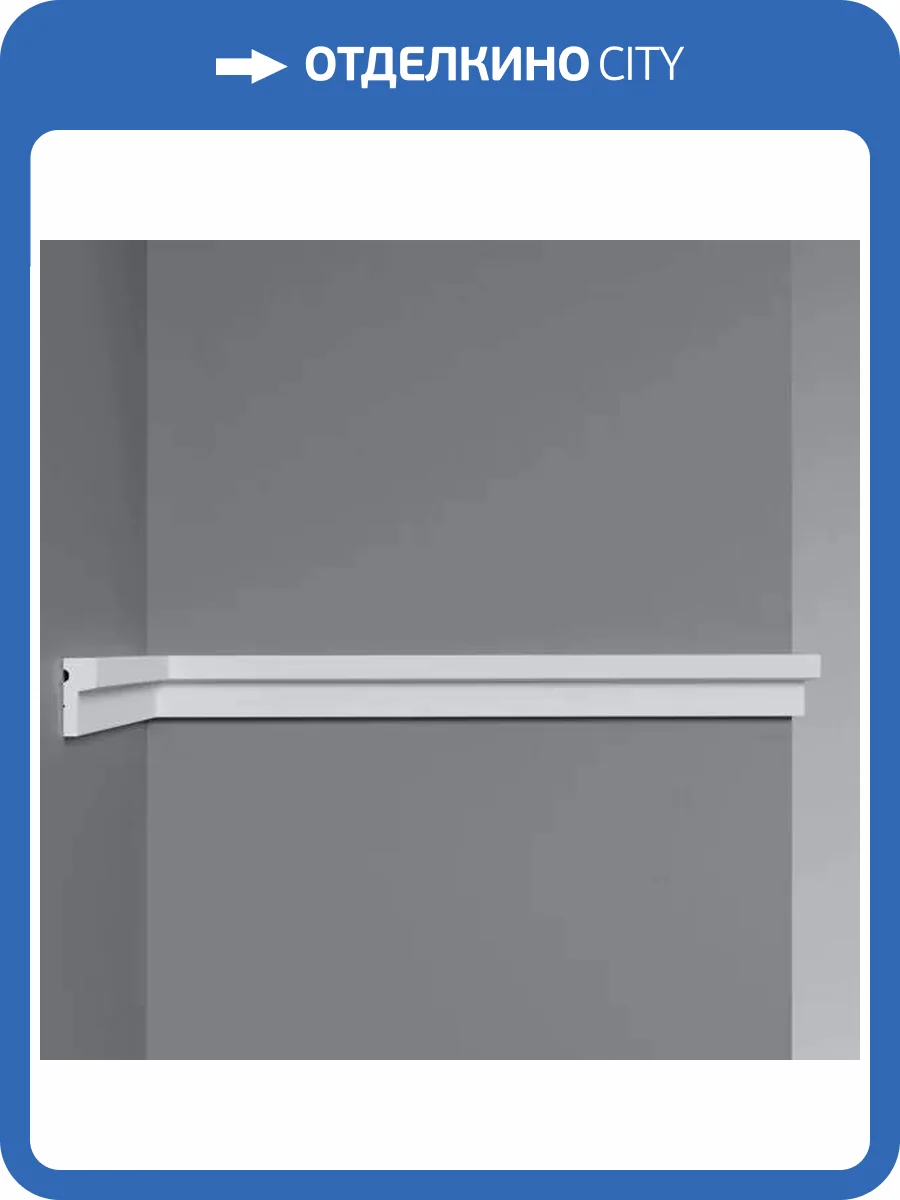 Молдинг DECOMASTER D317-1 290x1.2x2.9 фото 3