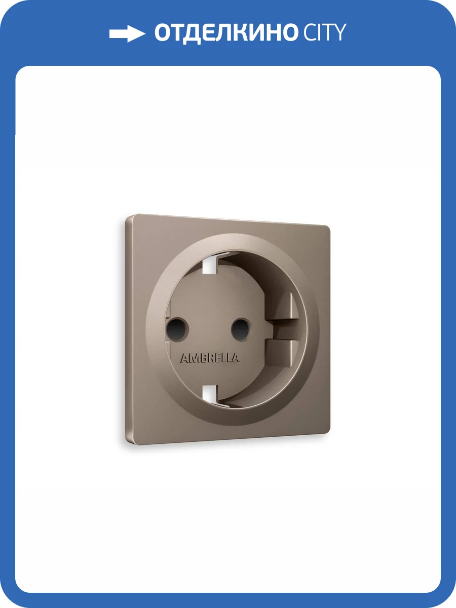 Лицевая панель для электрической розетки с заземлением со шторками Ambrella Volt Alfa AP6370 темная бронза матовый фото 3