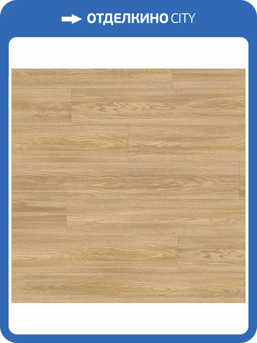 Ламинат Egger Pro Classic 12/33 4V EPL179 Дуб Сория Натуральный 1292x193 фото 3