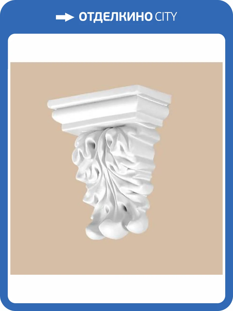 Консоль DECOMASTER DQ-9952 4.3x9x10.5 фото 2