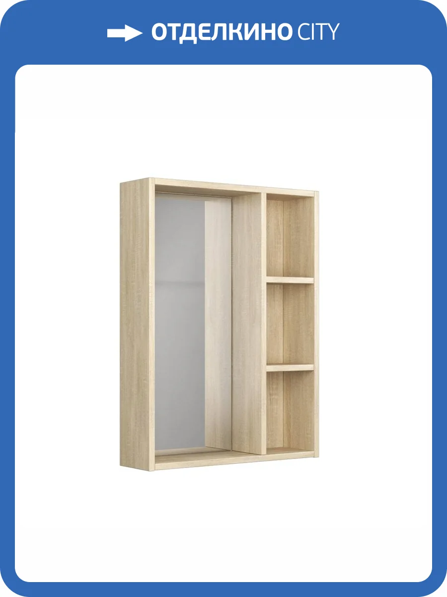 Зеркало-шкаф Uncoria Дора 60 66061 дуб сонома фото 5