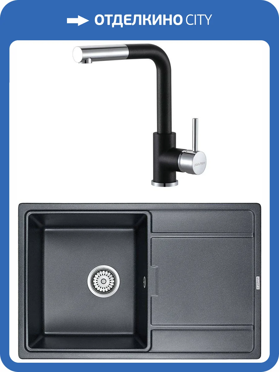 Комплект Paulmark Flugen PM217850-BLM черный металлик + Смеситель Paulmark Kassel Ka214311-418 для кухонной мойки, черный металлик фото 8