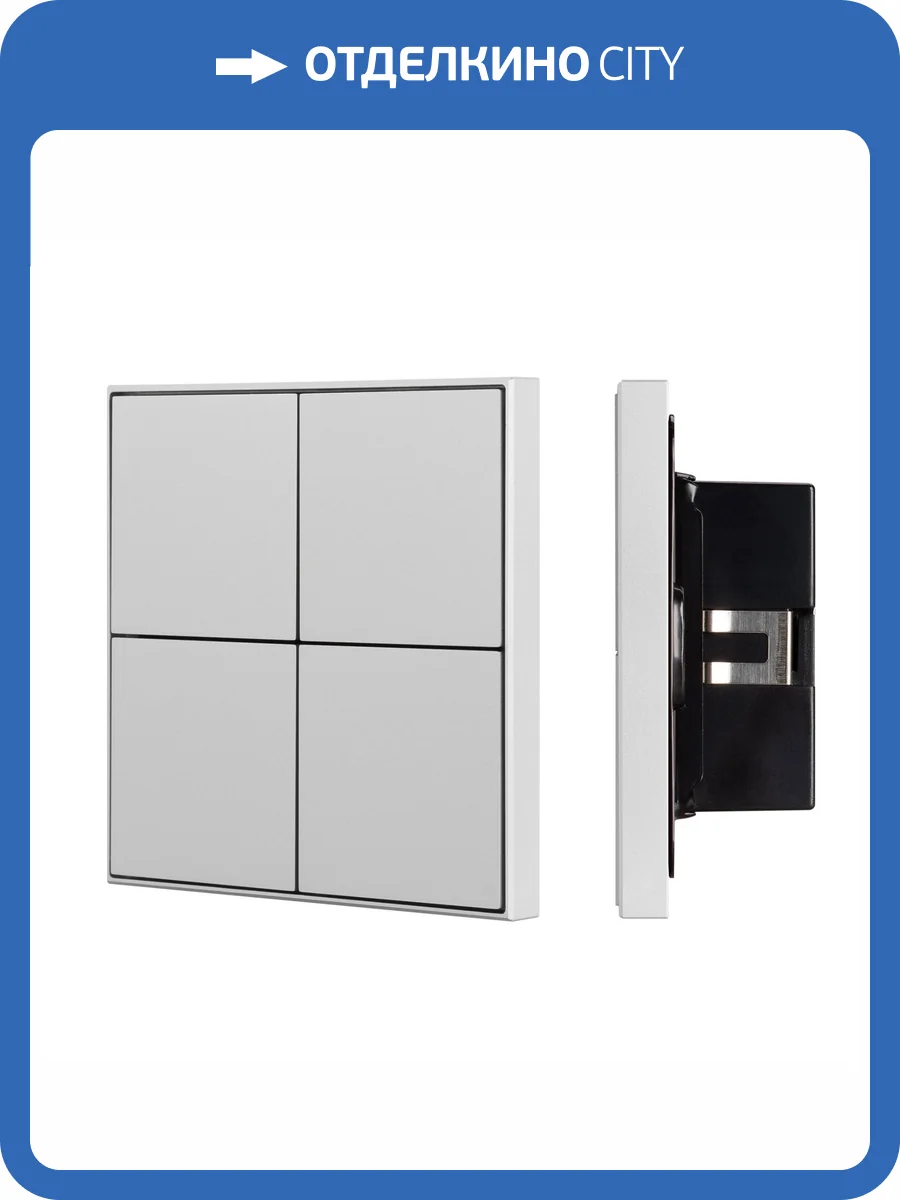 Панель диммер клавишный Arlight Knx 39666 фото 4