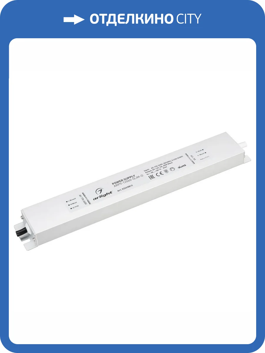 Блок питания Arlight ARPV-12060-Slim-D 12V 60W IP67 5A 022458(1) фото 2