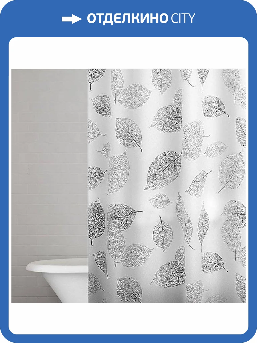 Штора для ванной Ridder Fallin 303207 серая фото 4