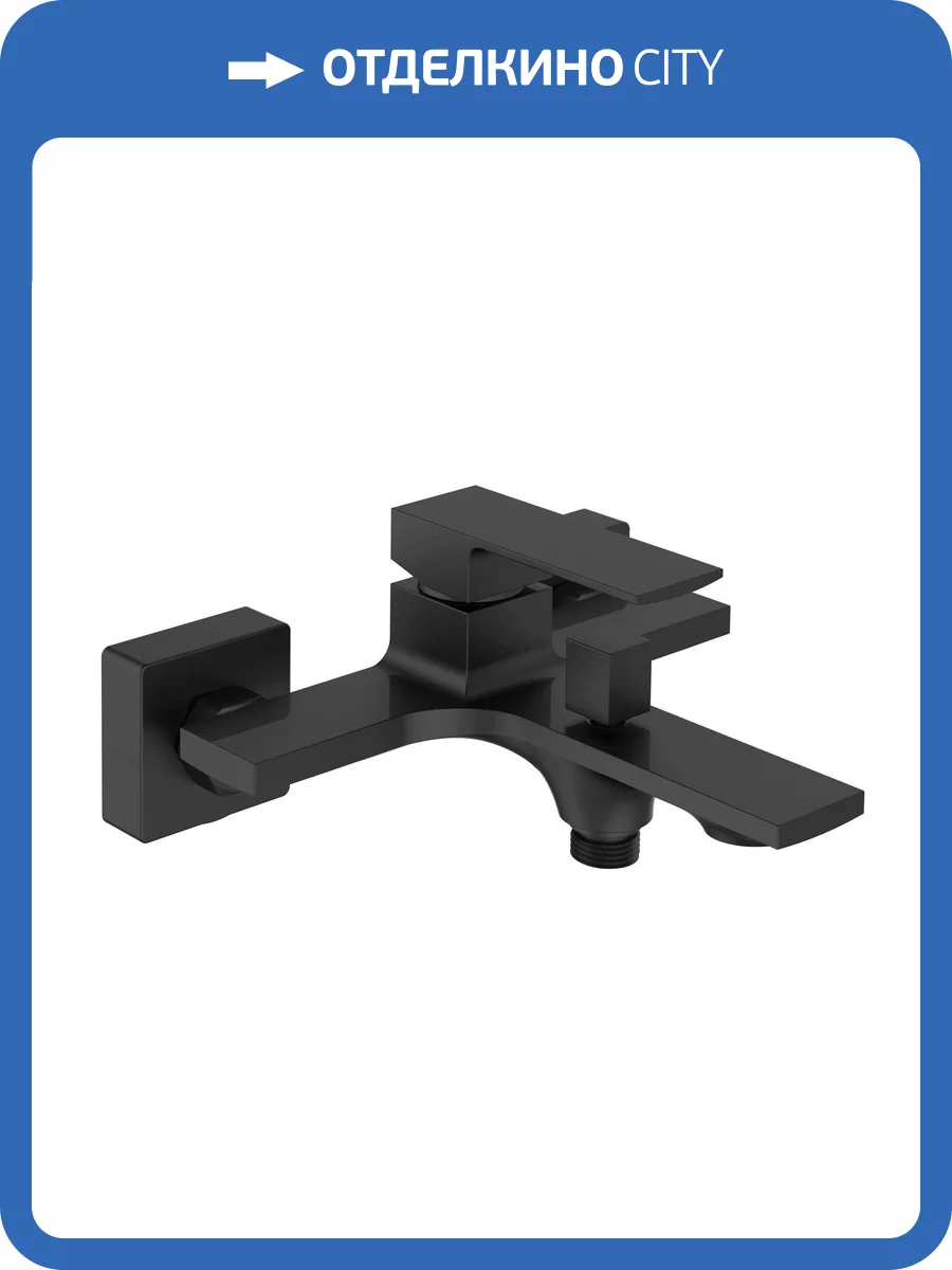 Смеситель для ванны Orange Лутц M04-100B черный фото 7