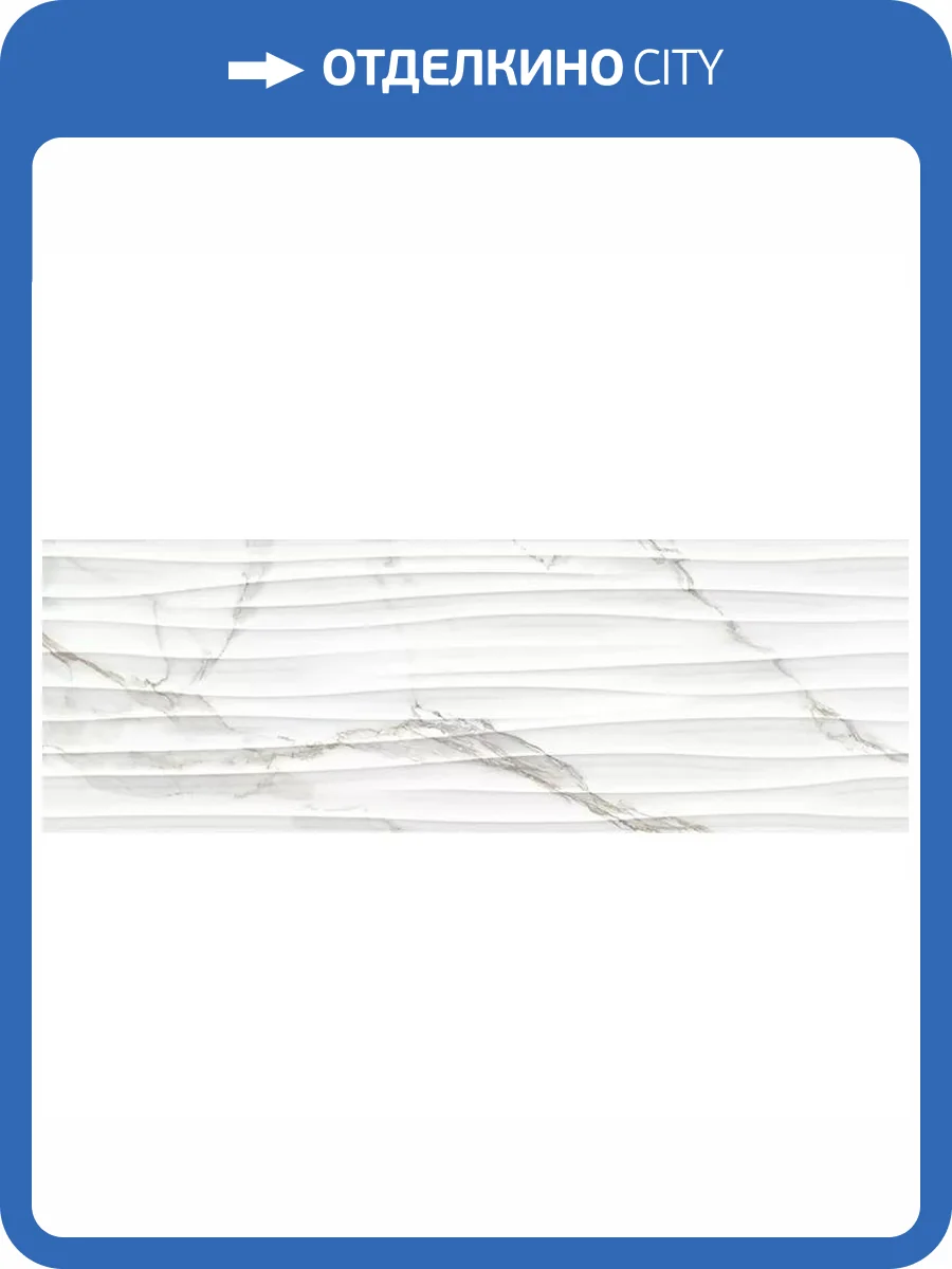 Декор Peronda Praline 34677 Gold Decor SP/33.3X100/R 33.3x100 фото 9