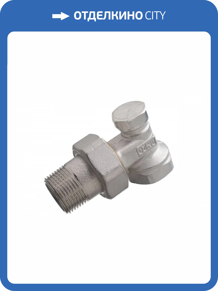 Клапан ручной регулировки Luxor угловой DS 122 3/4 фото 4