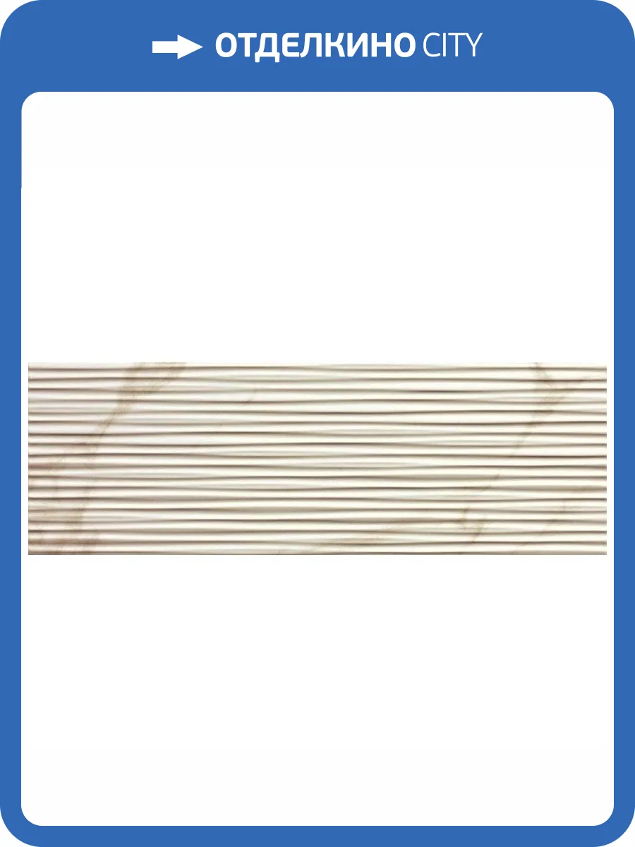 Керамическая плитка FAP Ceramiche Roma Diamond Fndx Line Calacatta Brillante 25x75 фото 2