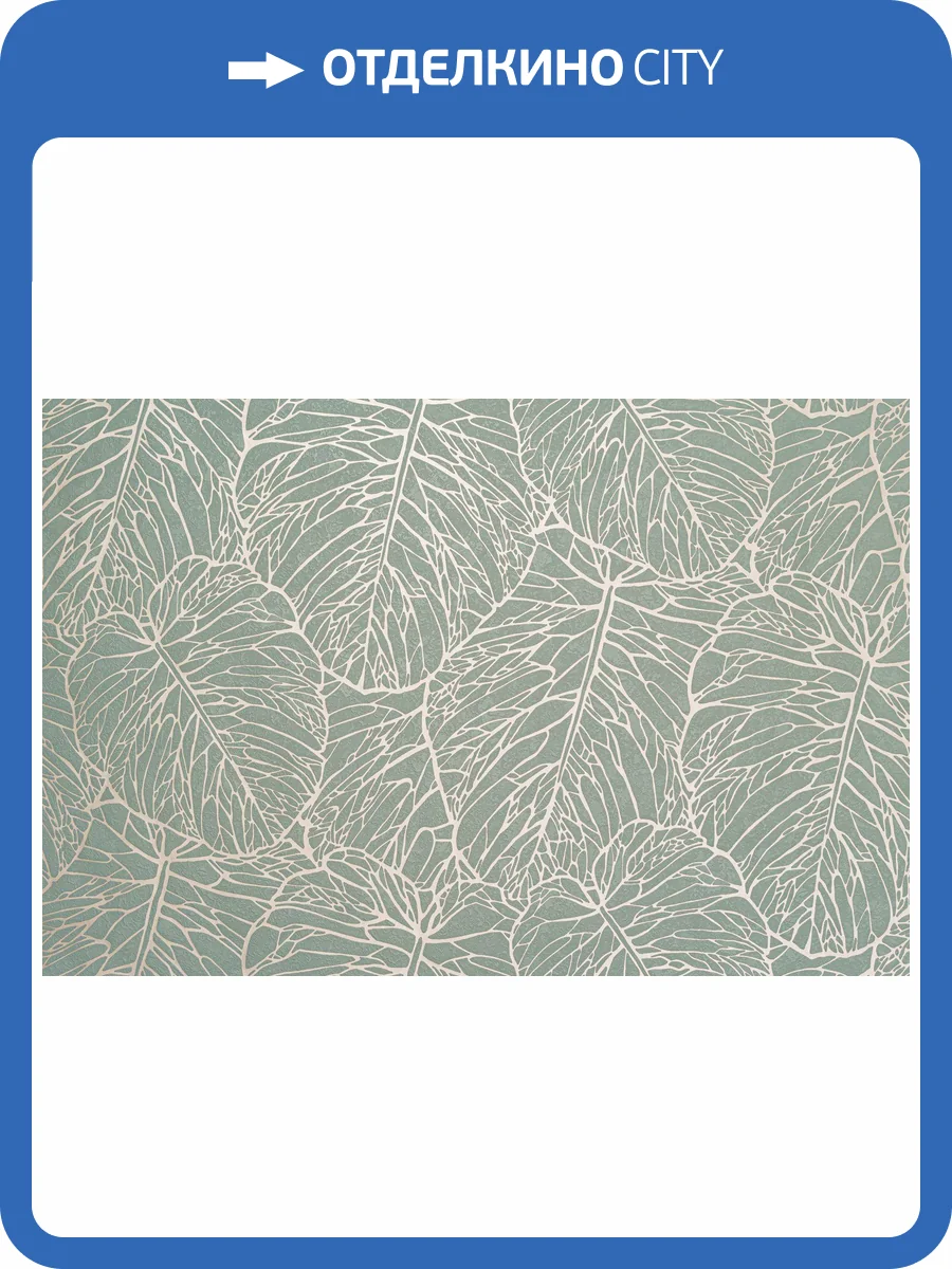 Обои Артекс Estetic 11202-03 фото 2