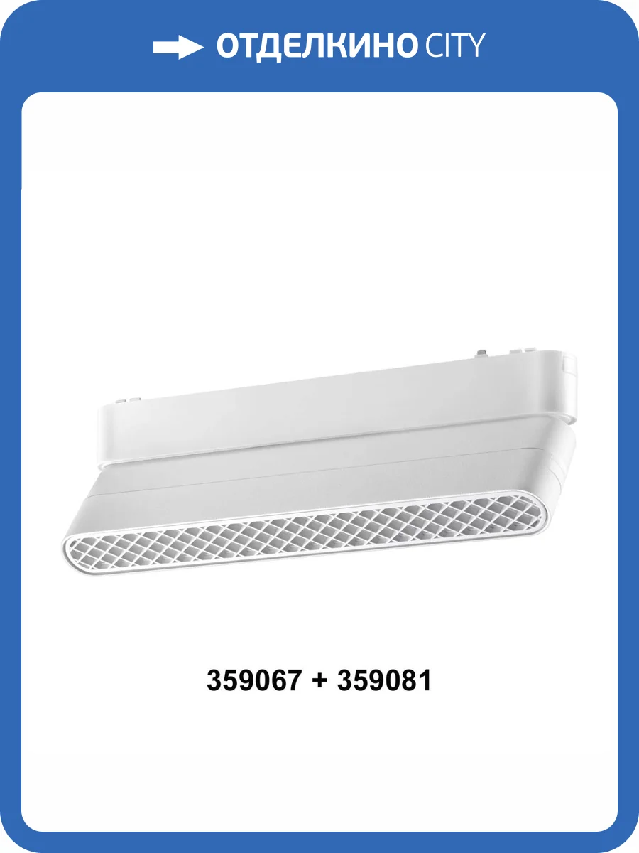 Адаптпер Novotech Smal 359067 фото 7