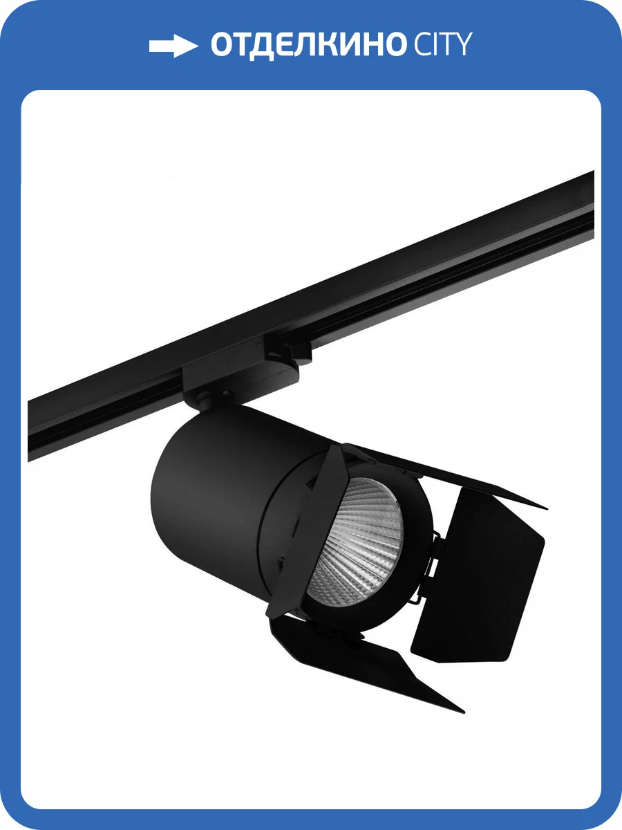 Трековый светодиодный светильник Lightstar Canno C327297 фото 2