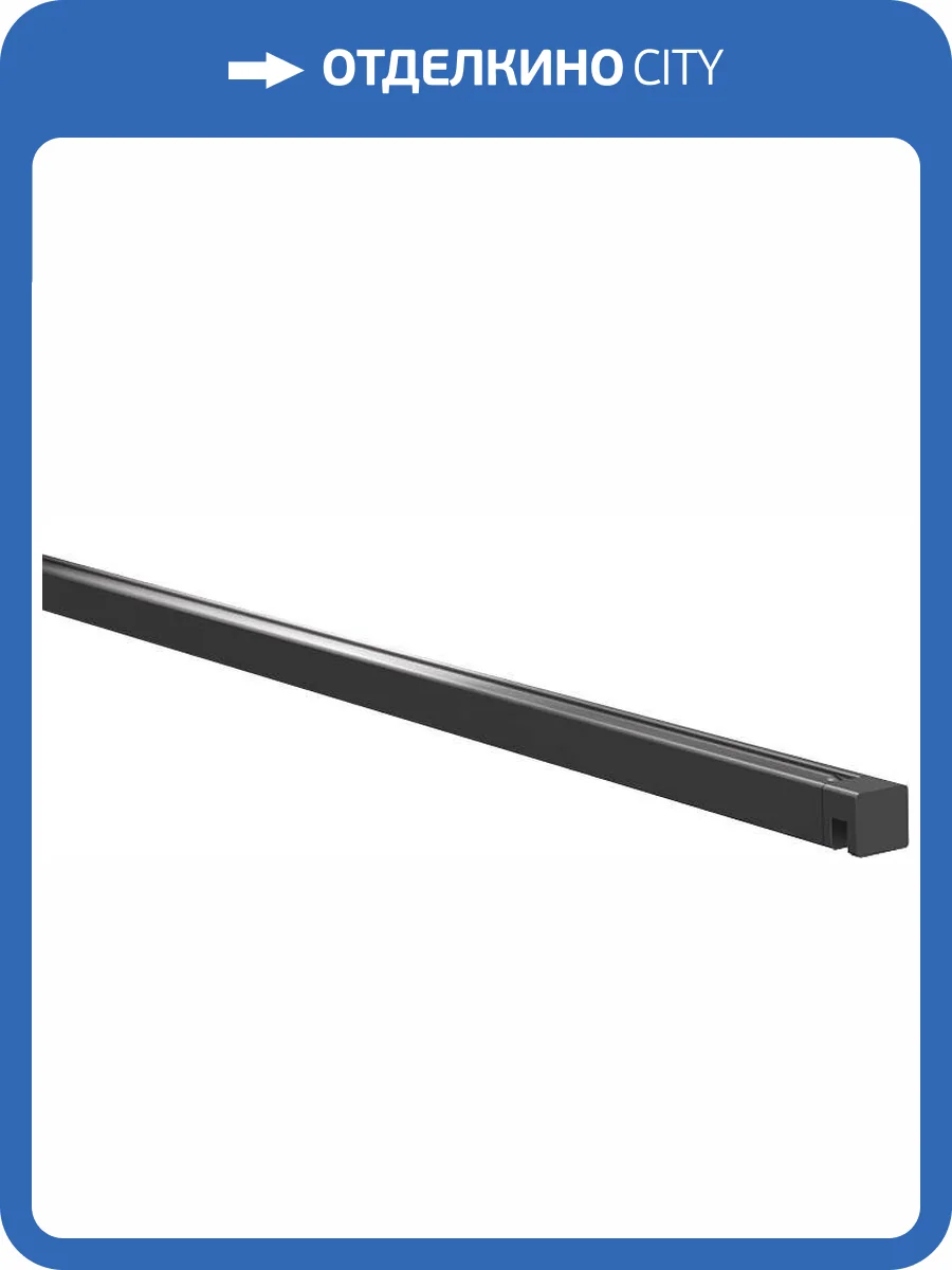 Стабилизирующий кронштейн Ravak Walk-In W Set Wall/Corner 90 см, черный фото 4