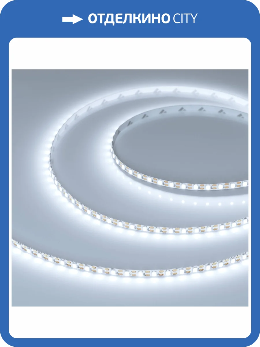 Лента светодиодная Arlight Fc A120 52777 фото 6