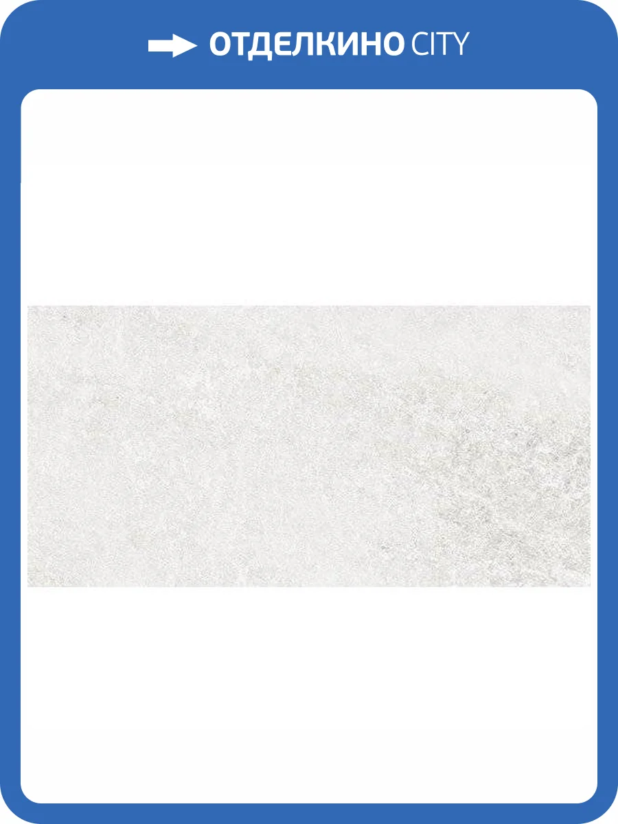 Керамогранит Vives Lambda Blanco 30x60 фото 4