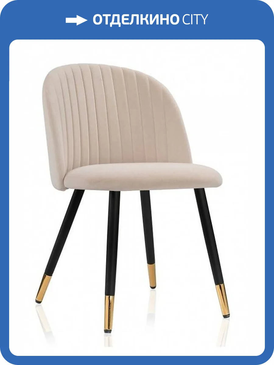 Стул Woodville Gabi 15116 черный, бежевый фото 13