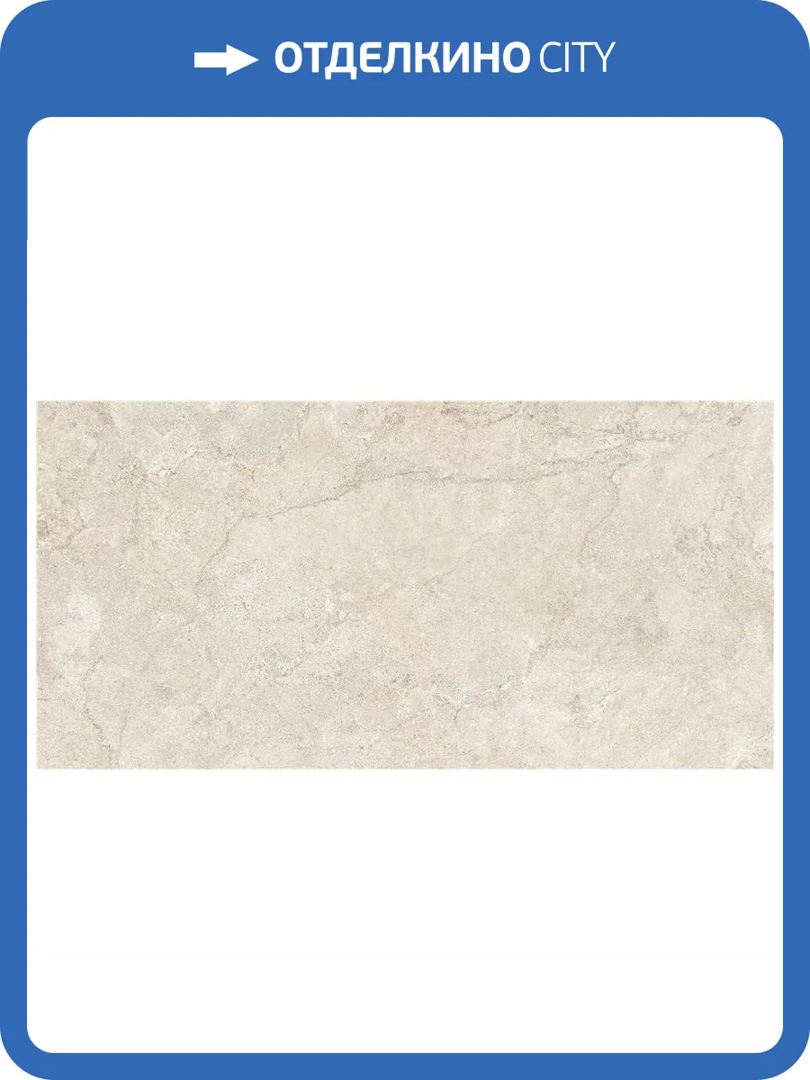 Керамогранит Keratile Gobi CAN5GOBIPDPA P.E. Cream Mt Rect S-Tech 60x120 фото 6