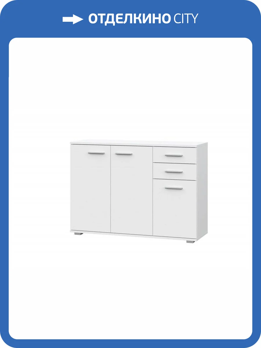 Комод НК-Мебель Fun 71336952 Белый матовый 74x103.4x34 фото 2
