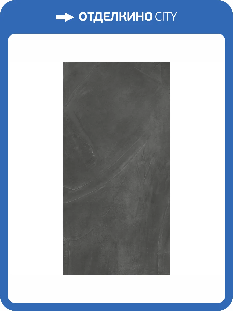 Керамогранит Italon Continuum 610010002681 Petrol 60x120 фото 2