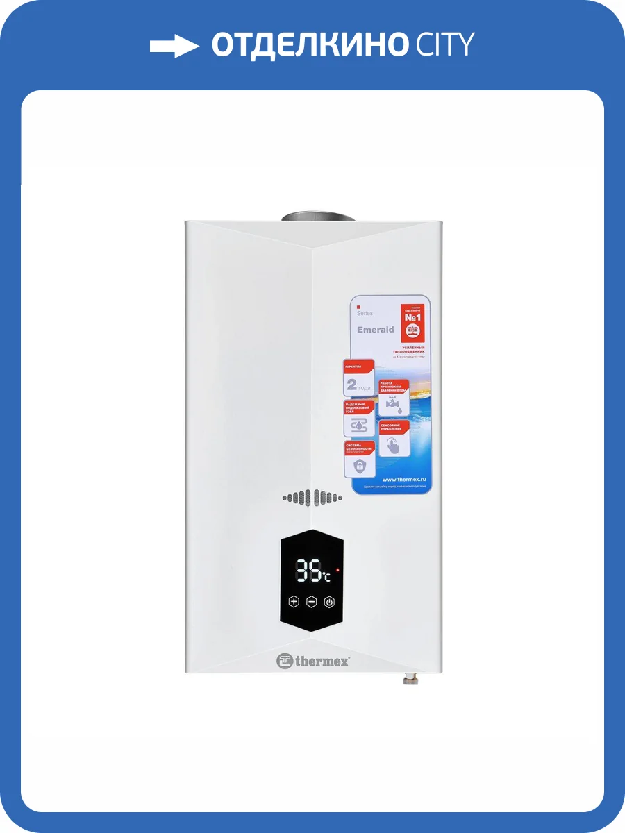 Газовая колонка Thermex Emerald 22 MD фото 2