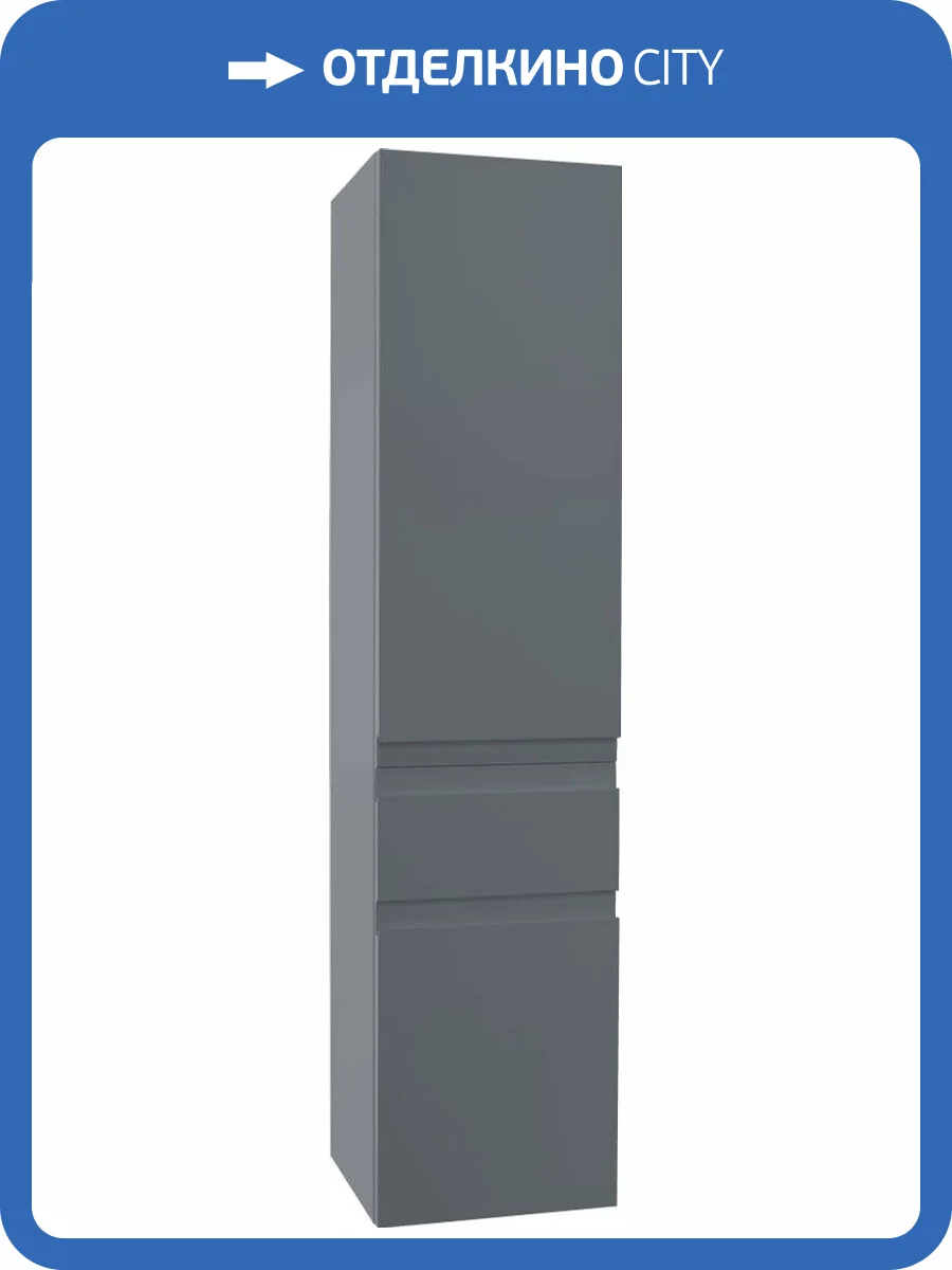 Шкаф-пенал Jacob Delafon Madeleine EB2069G-J54 L серый матовый фото 3